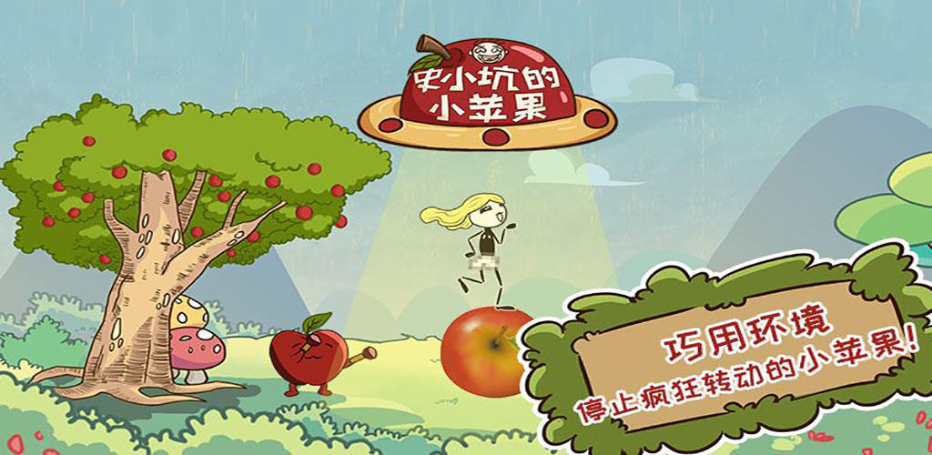Banner of Quả táo nhỏ của Shi Xiaokeng 