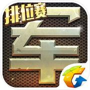 Tencent Tiantian Junqi