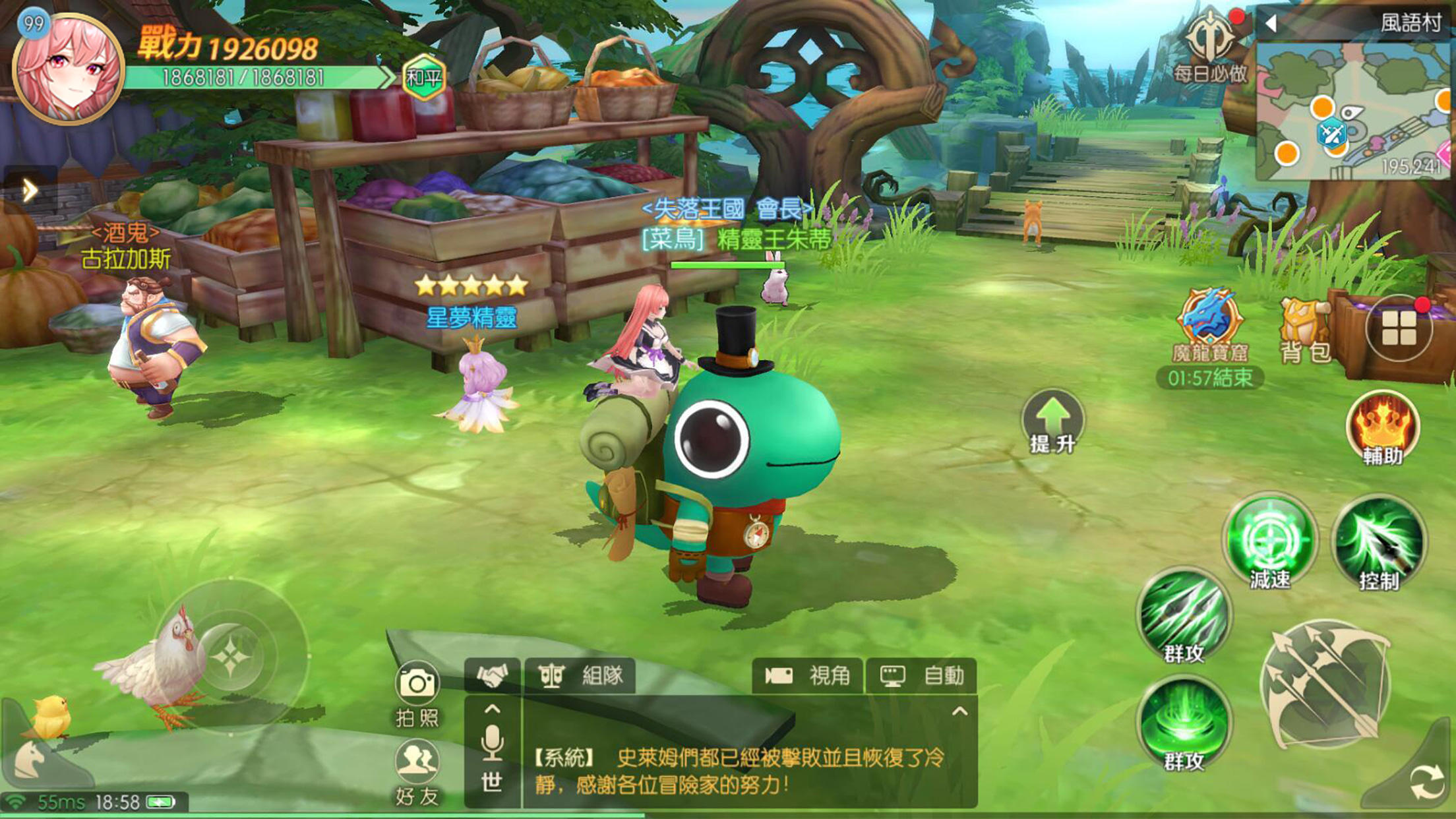 Screenshot 24 of Sky Island: The Lost Kingdom 