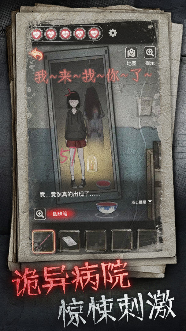 十三号病院 screenshot game
