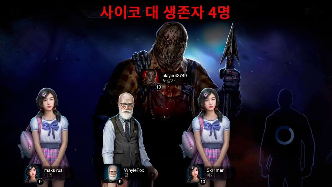 Horrorfield: 호러필드 - 멀티 공포게임 게임 스크린 샷