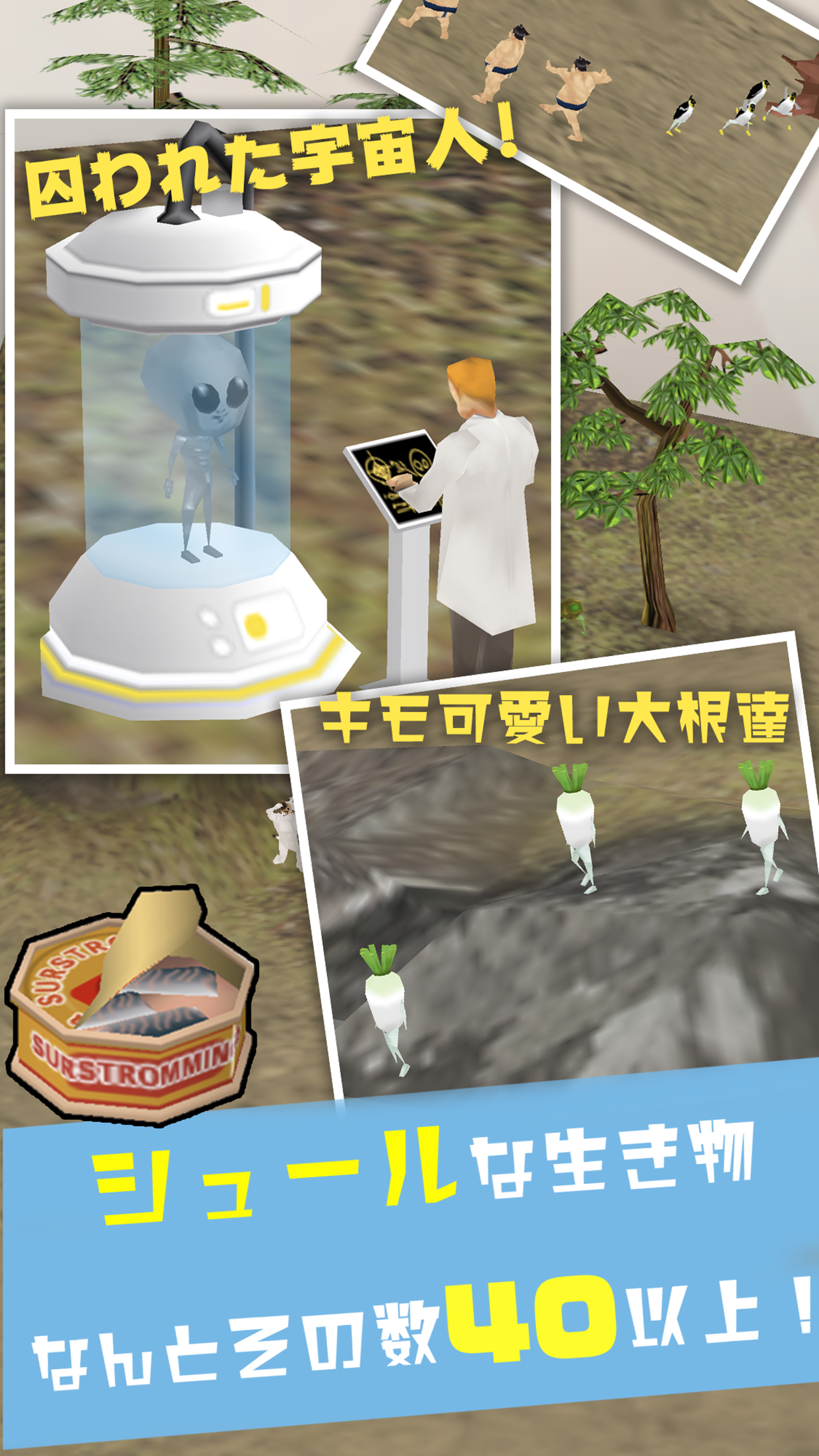 シュール水槽 【放置育成ゲーム】 ゲームのスクリーンショット