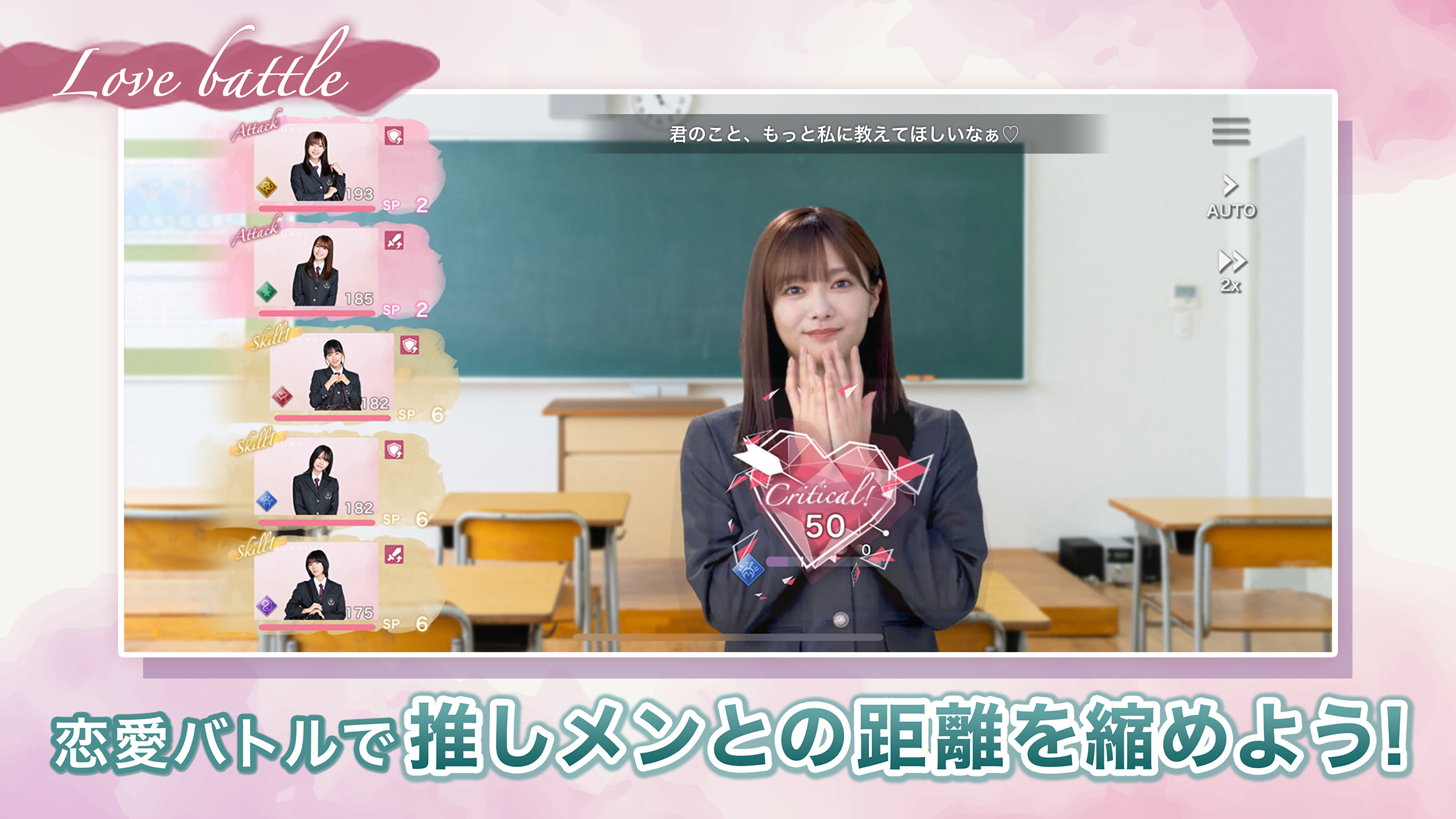 Screenshot 3 of [Sakurazaka46 Official] Sakukoi 