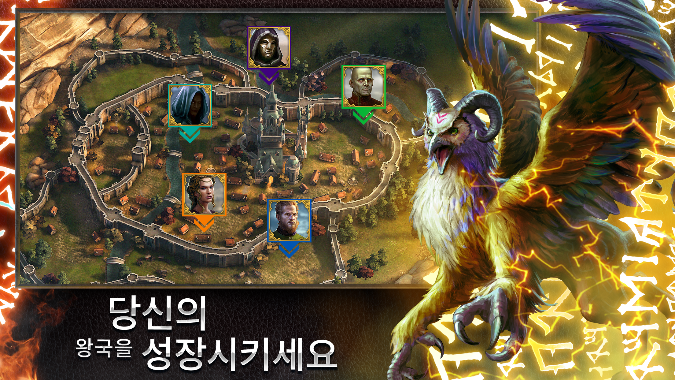 라이벌 킹덤: 파멸 게임 스크린샷