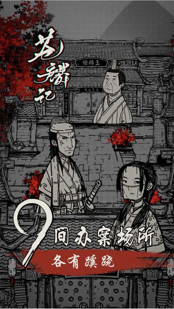 Screenshot of 苍麟记