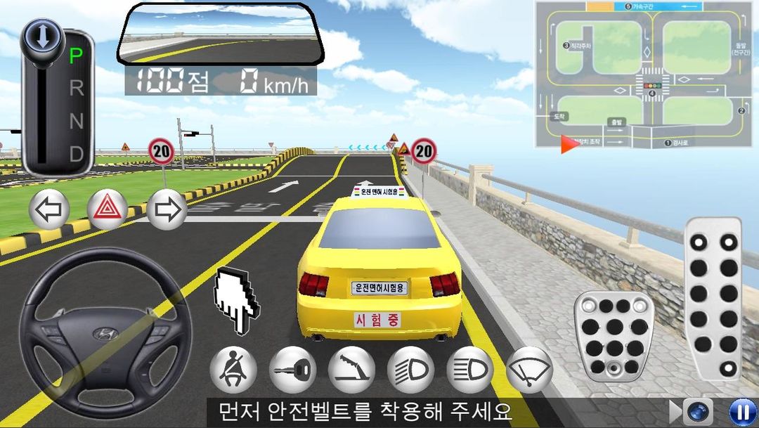 3D운전교실 게임 스크린 샷
