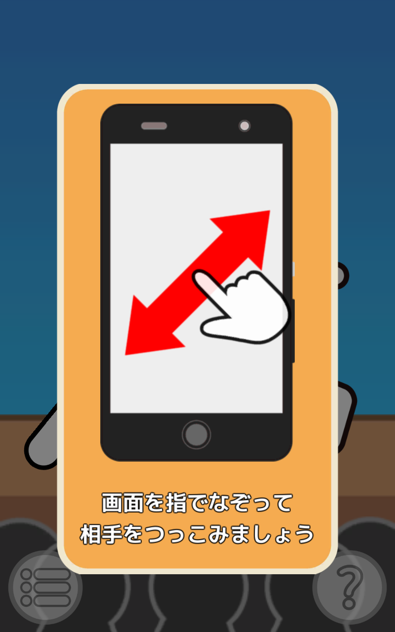 Tsukkomi Rocket Game Screenshot