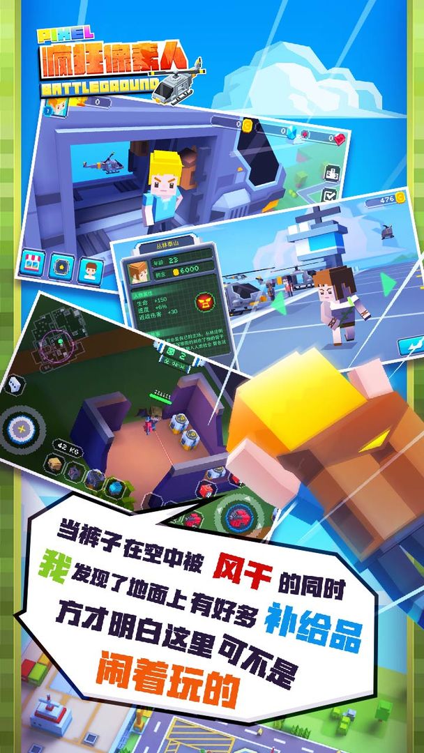 疯狂像素人 screenshot game
