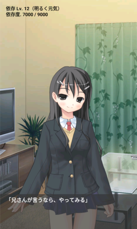 Captura de Tela do Jogo 依存系ヤンデレ妹の日常