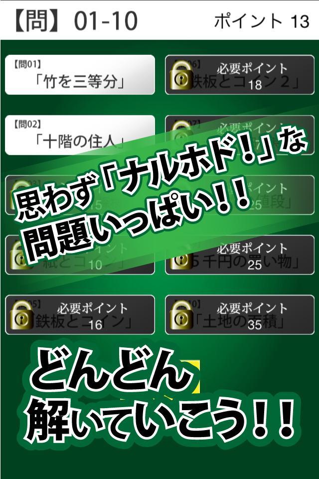 論理の虫 論理パズルで 脳トレ 頭の体操 게임 다운로드 Taptap