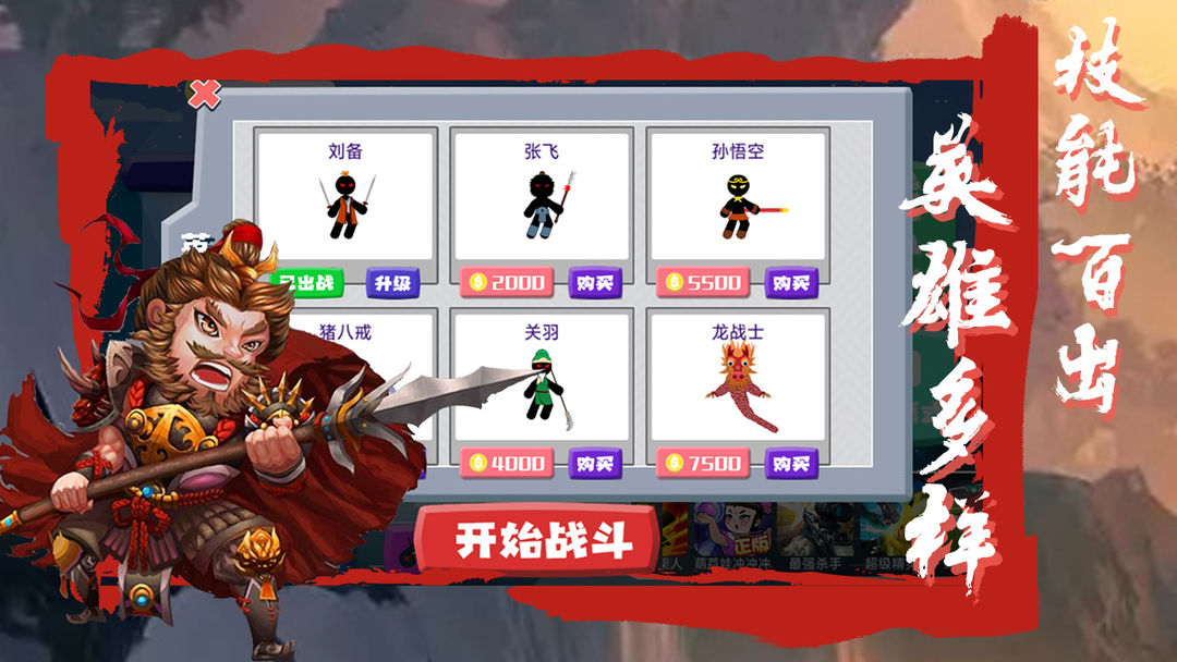 桌面大战 screenshot game