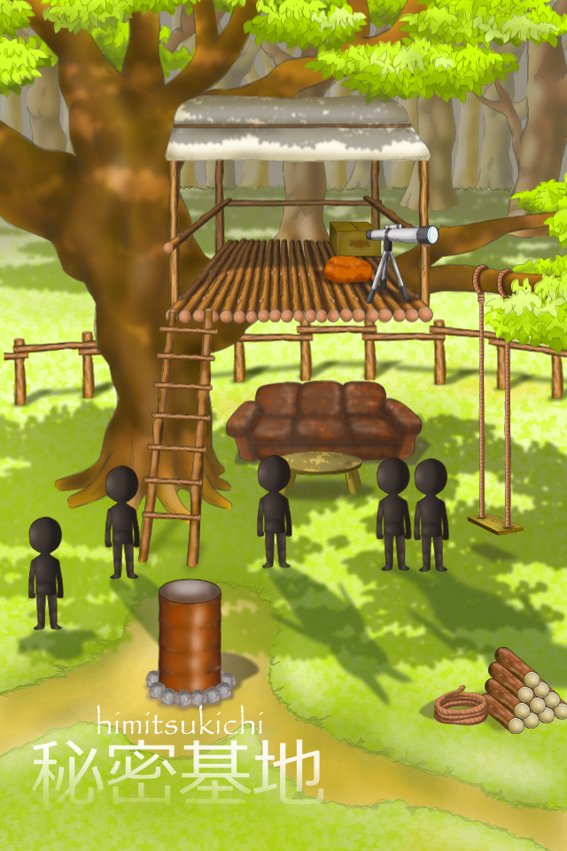 ぼくらの秘密基地 ゲームのスクリーンショット