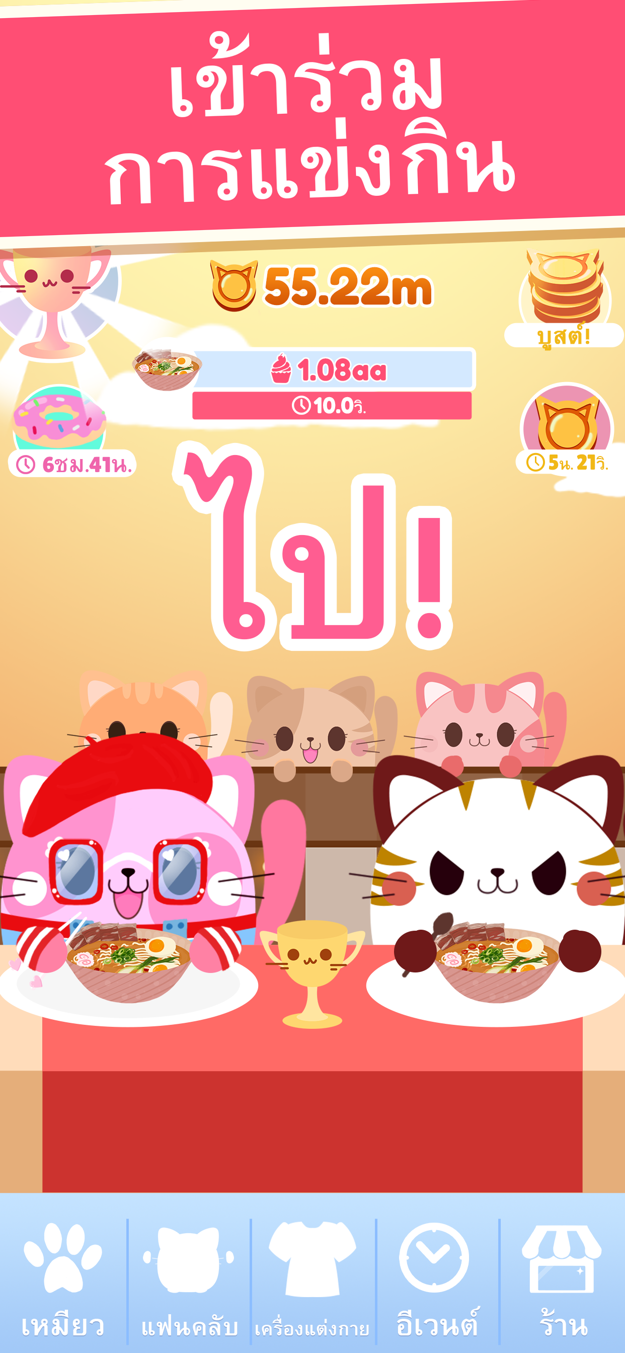 เหมียวจอมตะกละ (ฉบับ Clicker!) ภาพหน้าจอเกม