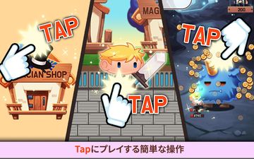 ウヨウヨ勇者村 (Tap Town) ゲームのスクリーンショット