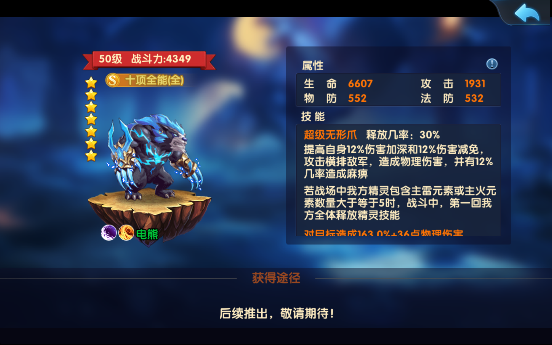 暗黑口袋精灵 Game Screenshot
