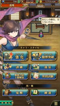 ロマンシング サガ リ・ユニバース-ドット絵の本格RPG Game Screenshot