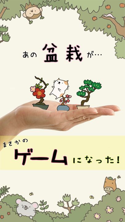 Screenshot 1 of Popular game for girls "Bonsai Atsume" 