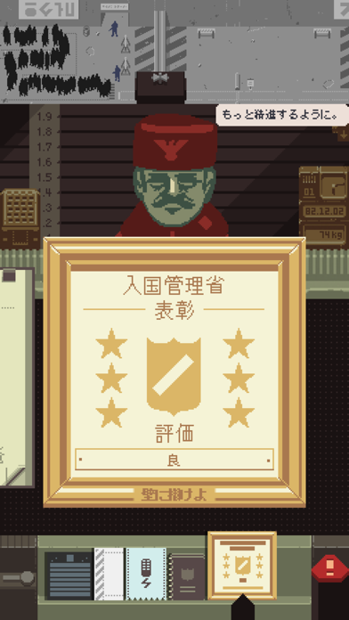Papers, Please ゲームのスクリーンショット