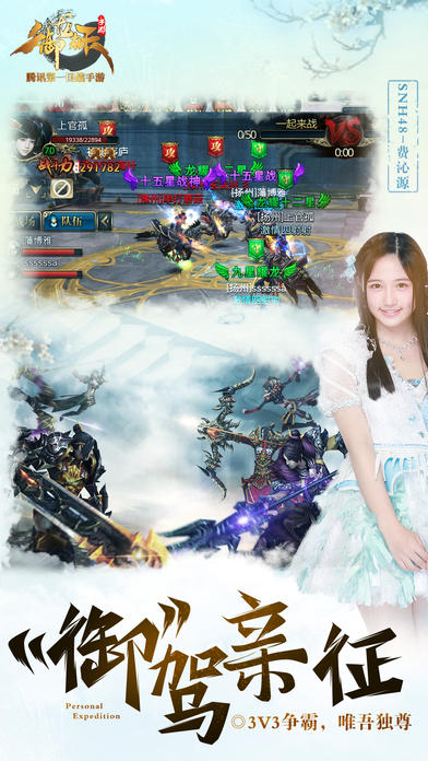 御龙在天 Game Screenshot
