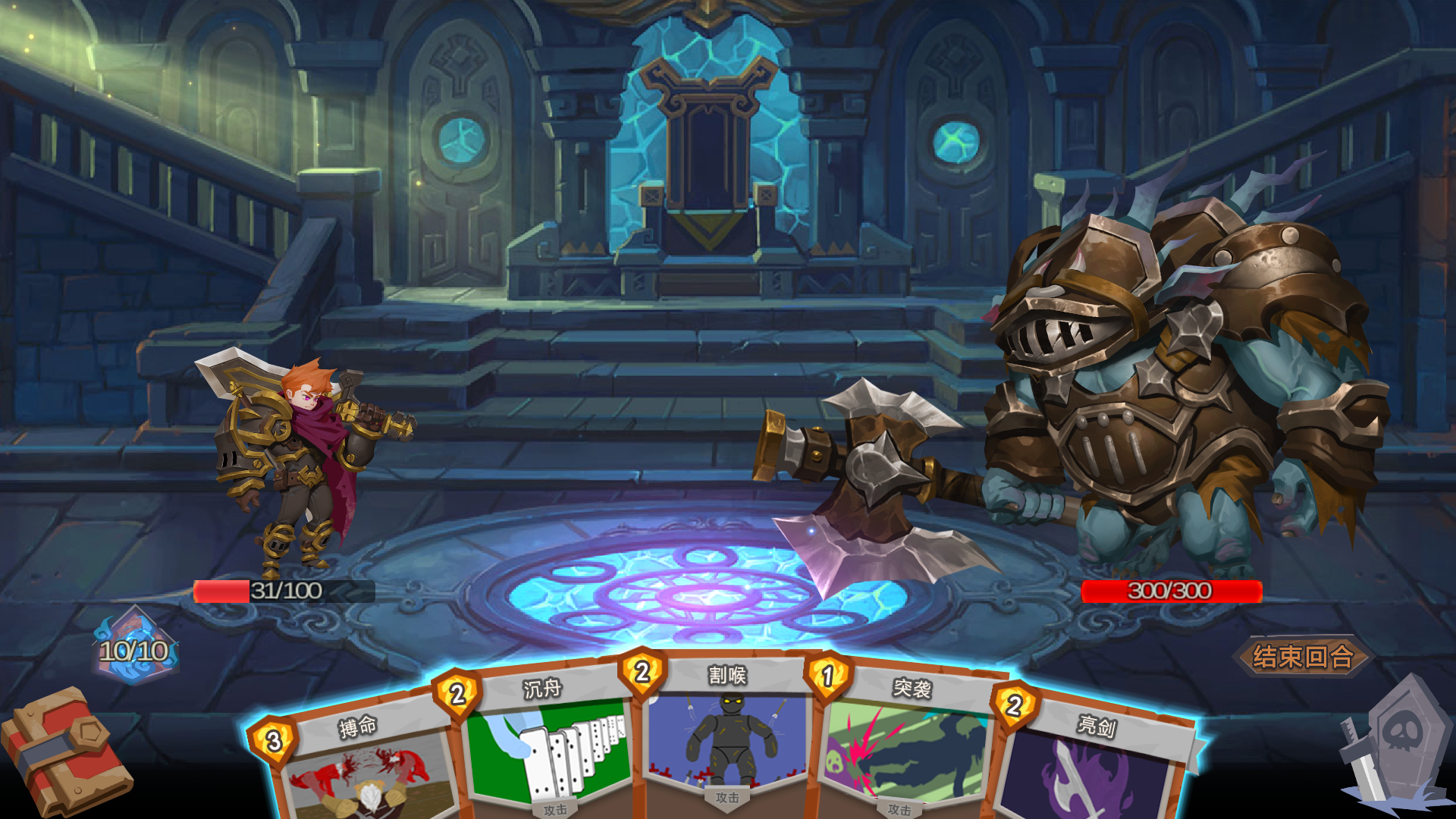 凛冬将至 Game Screenshot