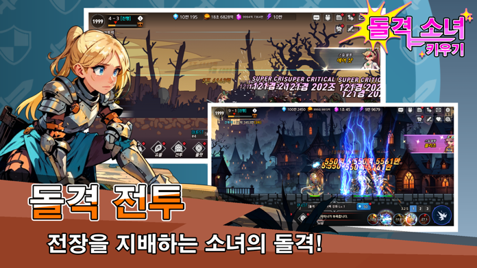 돌격 소녀 키우기 - 방치형 RPG의 새로운 경험! ゲームのスクリーンショット