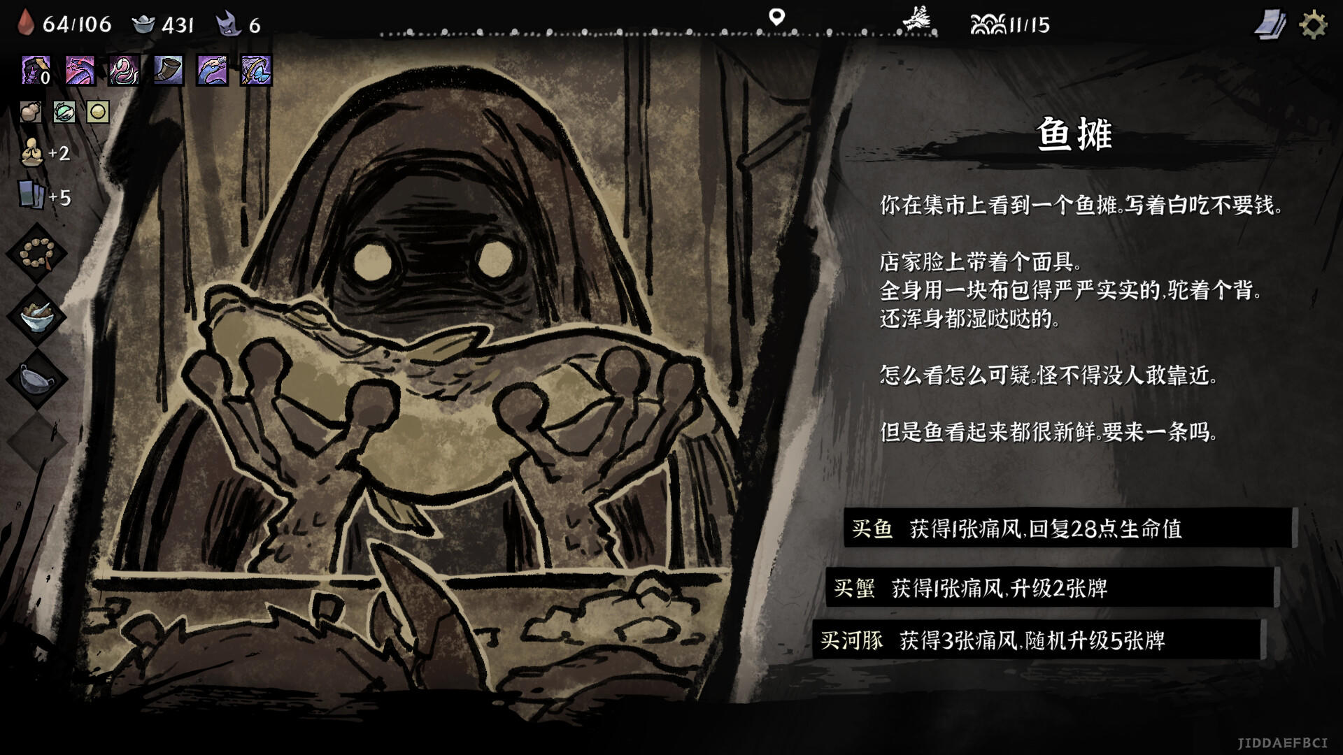 降妖散记 screenshot game