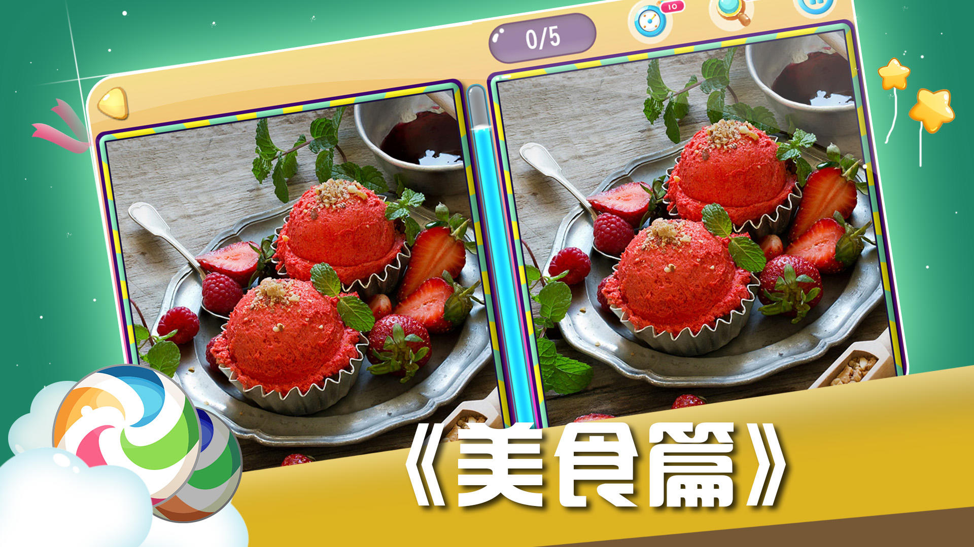 天天找茬 Game Screenshot