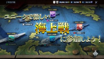 無敵の艦隊 ภาพหน้าจอเกม