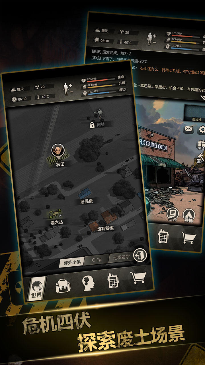 重建家园 遊戲截圖