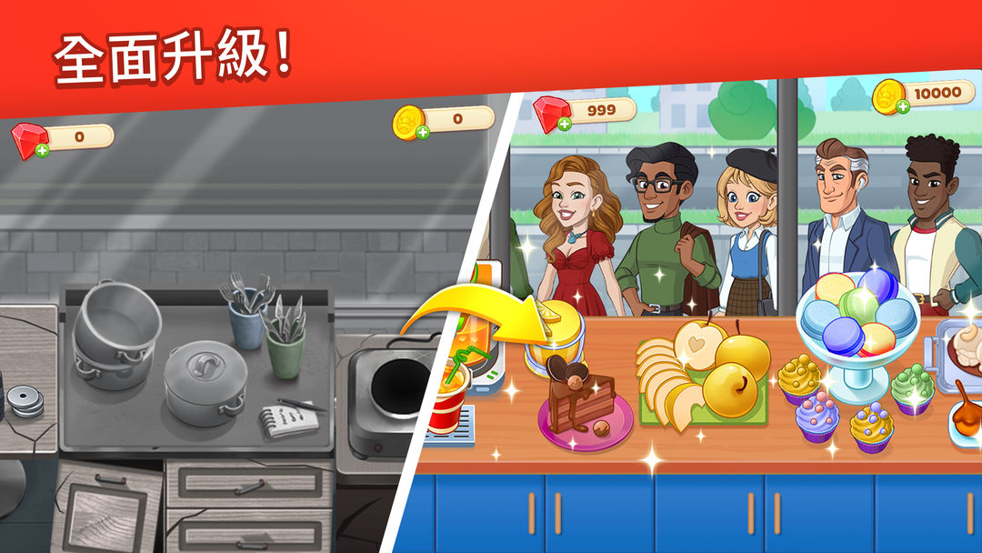 烹飪日記：餐廳遊戲遊戲截圖