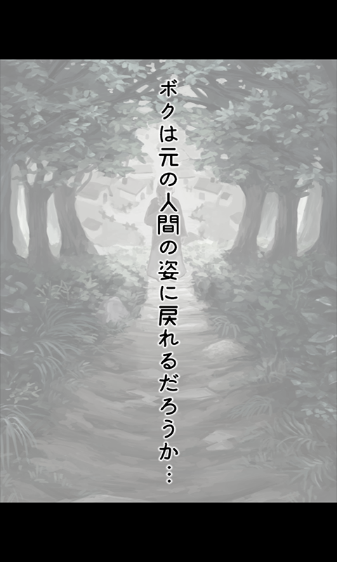 脱出ゲーム ケモノの実 Game Screenshot