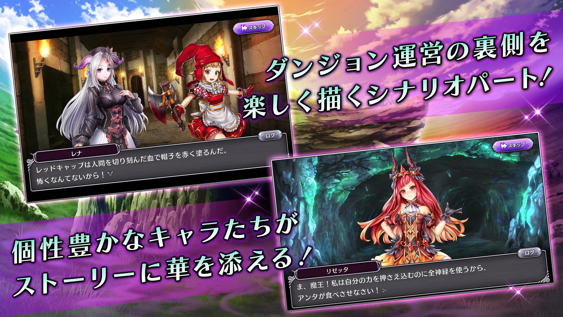 ダンまつま！ -ディフェンスRPG ゲーム- Game Screenshot