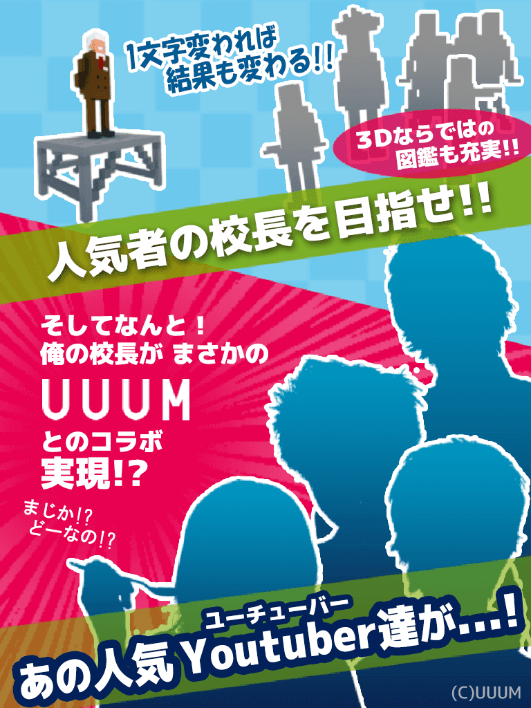 俺の校長3D ภาพหน้าจอเกม