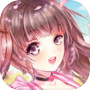 Icon dari 甜甜萌物语-夏日狂欢