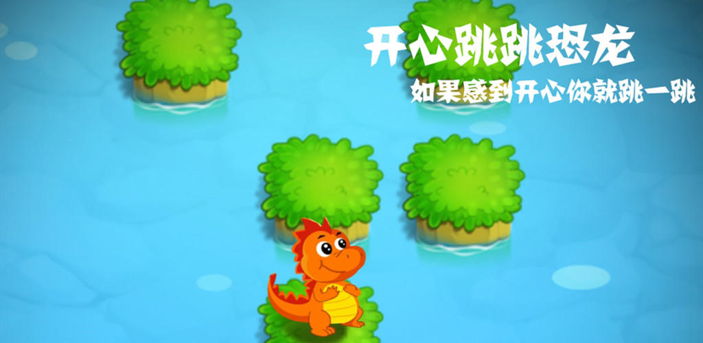 Banner of 행복한 점핑 공룡 1.4.2