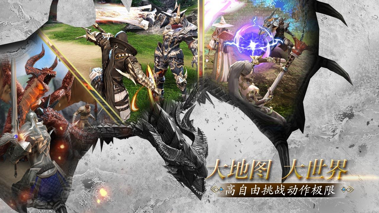 龙族血统 Game Screenshot