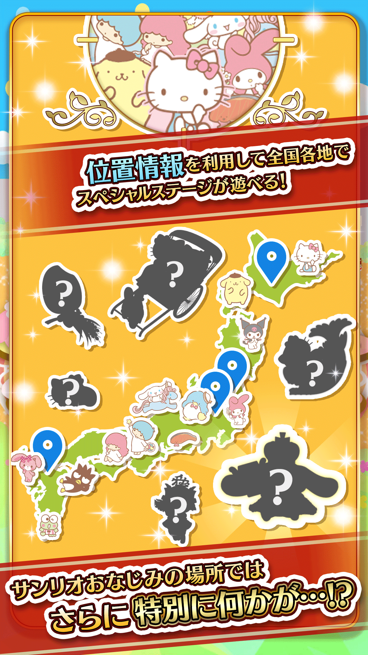 ハローキティのドコカナアルカナ Game Screenshot