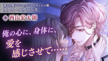 イケメンヴィラン 闇夜にひらく悪の恋 恋愛ゲーム・乙女ゲーム 게임 스크린샷