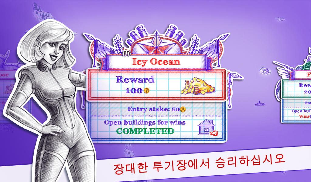 Sea Battle 2 게임 스크린샷