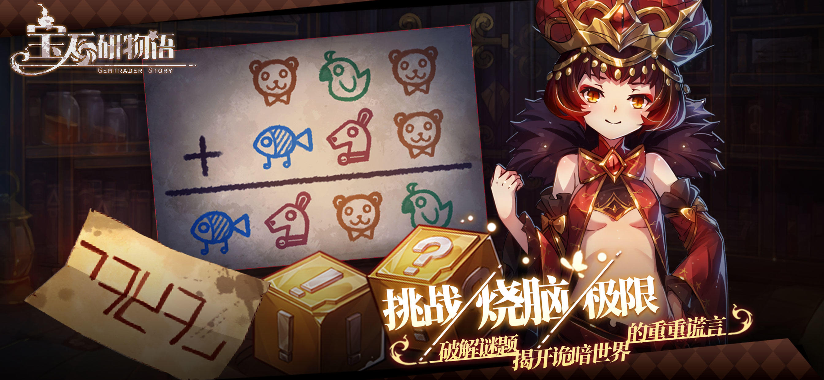 宝石研物语 ภาพหน้าจอเกม