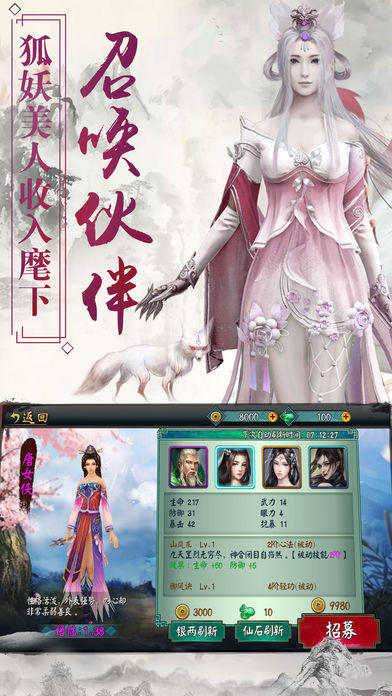 凡人仙侠传-上古传说渡劫飞升 Game Screenshot