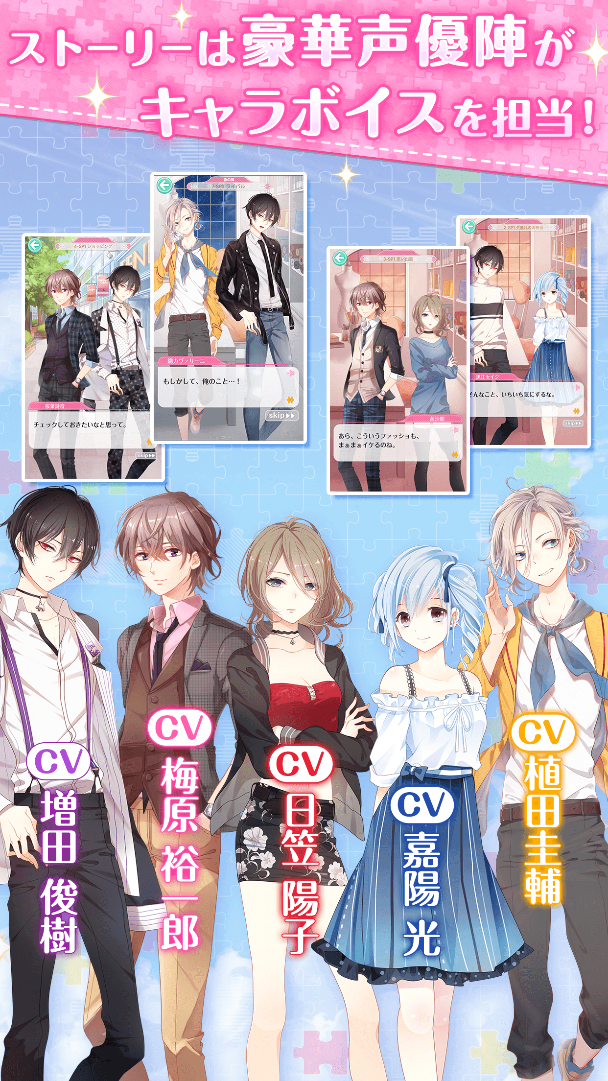 センシル:世界中の服を集めてみよう Game Screenshot