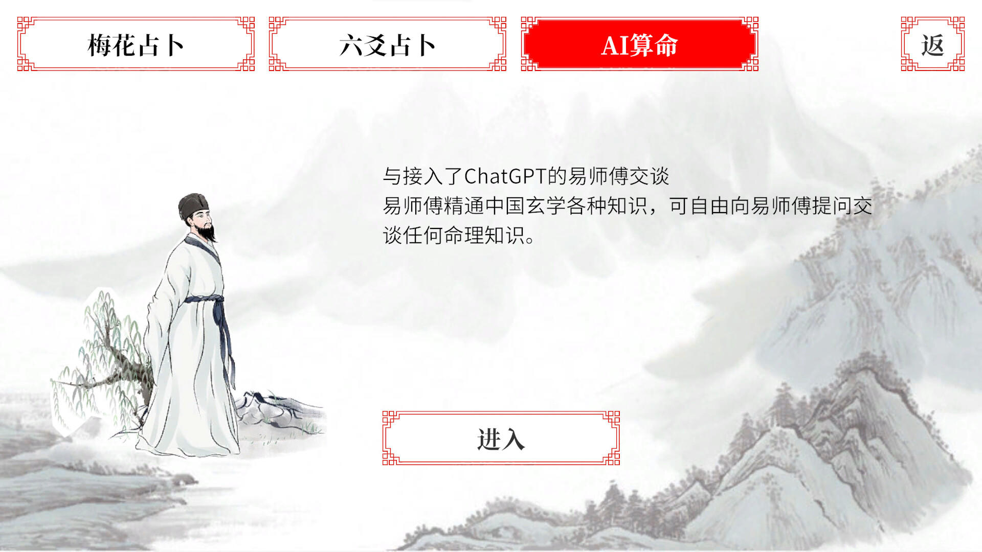 I Ching screenshot game