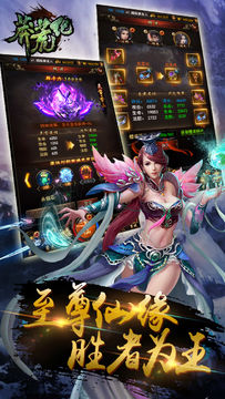 莽荒纪 Game Screenshot
