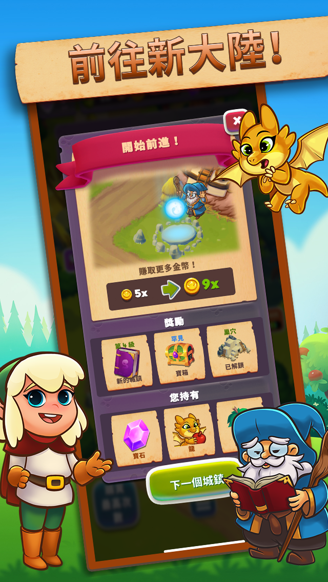 Dragon Idle Adventure 遊戲截圖