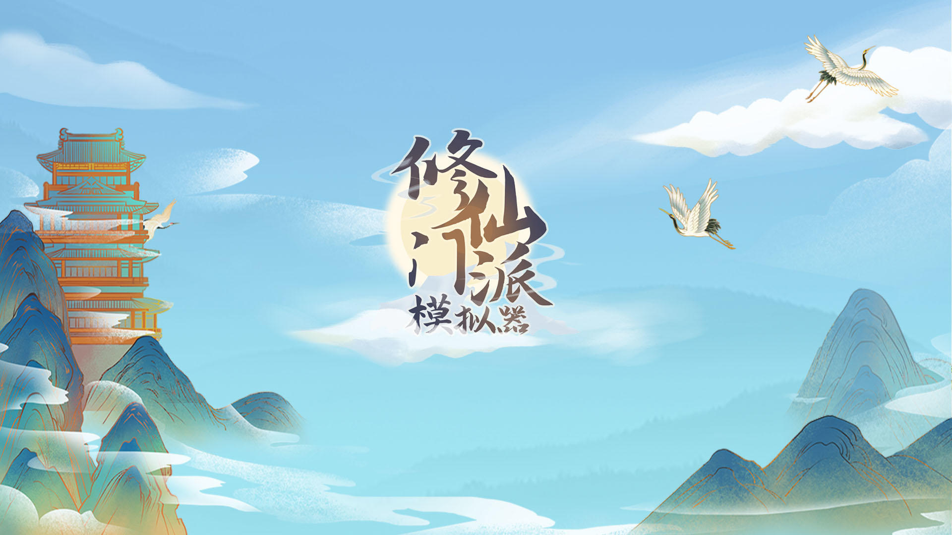 Banner of កម្មវិធីត្រាប់តាមសាលាដាំដុះអមតៈ (ម៉ាស៊ីនមេសាកល្បង) 