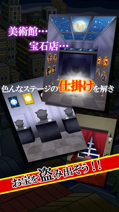 Screenshot of 脱出ゲーム 怪盗少女
