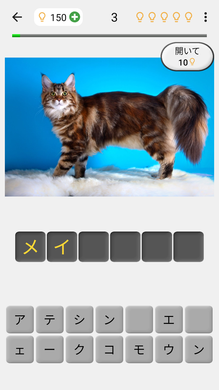 Screenshot 1 of 猫の品種：子猫に関する写真クイズ。 すべての品種を推測します 3.1.0