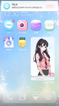 기억조작톡 Game Screenshot
