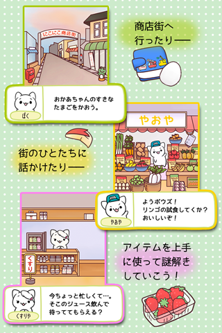 脱出ゲーム　ぼくのおねがいきいて ภาพหน้าจอเกม